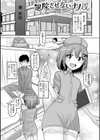 恋する桃色男の娘【デジタル特装版】試し読み27ページ