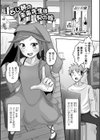 恋する桃色男の娘試し読み5ページ