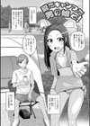 恋する桃色男の娘試し読み7ページ