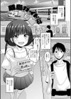 恋する桃色男の娘試し読み9ページ