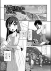 恋する桃色男の娘試し読み11ページ