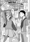 恋する桃色男の娘試し読み13ページ