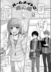 恋する桃色男の娘試し読み15ページ