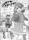 恋する桃色男の娘試し読み19ページ