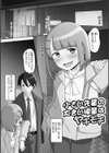 恋する桃色男の娘試し読み21ページ