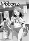 恋する桃色男の娘試し読み23ページ