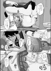 恋する桃色男の娘試し読み24ページ