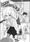 恋する桃色男の娘試し読み25ページ