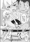 恋する桃色男の娘試し読み26ページ
