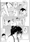 【単行本版】パコハメびより〜朝起きたら妹が裸エプロン姿だったのでハメてみた〜試し読み5ページ