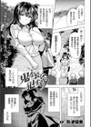 鬼を装い●すモノ【単話】試し読み1ページ