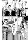 鬼を装い●すモノ【単話】試し読み2ページ