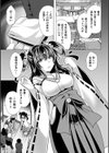 鬼を装い●すモノ【単話】試し読み3ページ