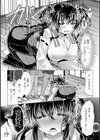 鬼を装い●すモノ【単話】試し読み5ページ