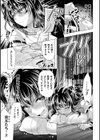 鬼を装い●すモノ【単話】試し読み7ページ