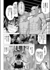 鬼を装い●すモノ【単話】試し読み8ページ