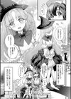 小さな村の小さな魔女【単話】試し読み3ページ