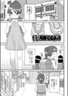 あなざーわーるど試し読み1ページ