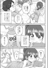 あなざーわーるど試し読み3ページ