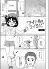 あなざーわーるど試し読み5ページ