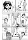 あなざーわーるど試し読み6ページ