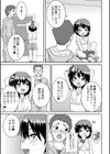 あなざーわーるど試し読み7ページ
