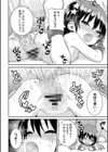 あなざーわーるど試し読み8ページ