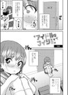 あなざーわーるど試し読み9ページ