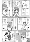 あなざーわーるど試し読み10ページ