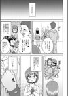 あなざーわーるど試し読み11ページ
