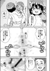 あなざーわーるど試し読み12ページ