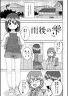 あなざーわーるど試し読み13ページ