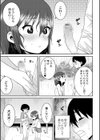 あなざーわーるど試し読み16ページ
