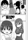 あなざーわーるど試し読み17ページ