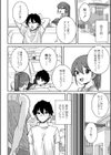 あなざーわーるど試し読み18ページ
