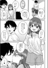 あなざーわーるど試し読み24ページ