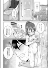 あなざーわーるど試し読み25ページ