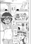 あなざーわーるど試し読み26ページ