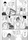 あなざーわーるど試し読み27ページ