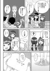あなざーわーるど試し読み31ページ