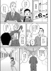 あなざーわーるど試し読み32ページ