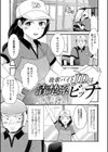 私以外で抜いちゃダメ。試し読み1ページ