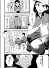 私以外で抜いちゃダメ。試し読み2ページ