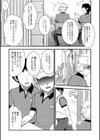 私以外で抜いちゃダメ。試し読み3ページ