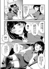 私以外で抜いちゃダメ。試し読み5ページ