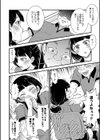 私以外で抜いちゃダメ。試し読み6ページ