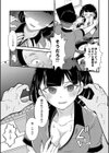 私以外で抜いちゃダメ。試し読み7ページ