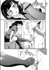 私以外で抜いちゃダメ。試し読み9ページ