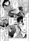 私以外で抜いちゃダメ。試し読み11ページ