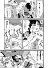私以外で抜いちゃダメ。試し読み13ページ